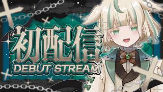 【 #エイプリルフール企画 】初配信！？金髪男の子VT…