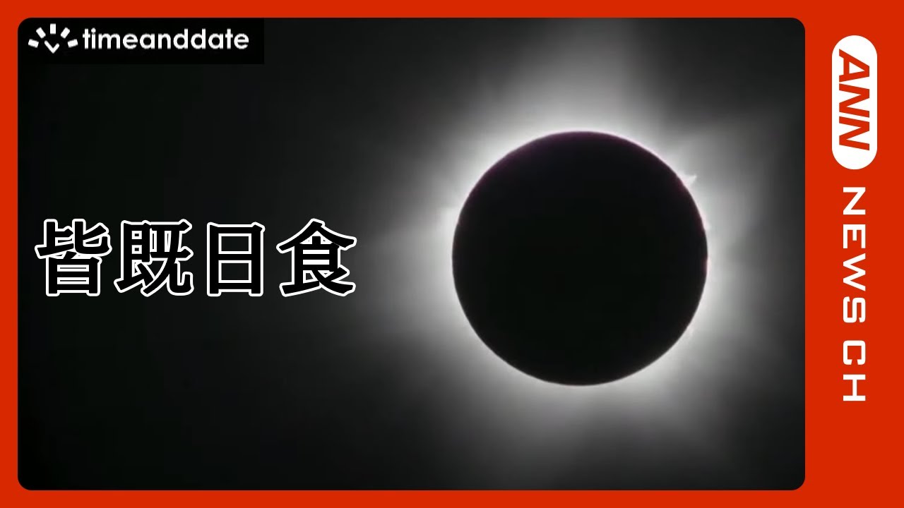皆既日食絵画｜皆既日食と天之御中主 大型スピリチュアル高波動瞑想アート 皆既日食絵画｜皆既日食と天之御中主 大型スピリチュアル高波動瞑想