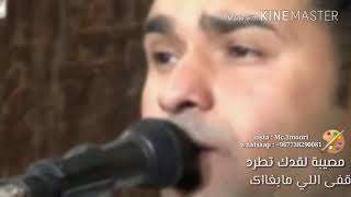 حالات واتساب - عمر الهدار