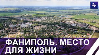 Фаниполь — спутник, которым гордится белорусская столица. Место для жизни. Панорама