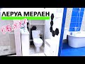 Обзор унитазов в Леруа Мерлен 🚽 Выбирайте Товары и смотрите Цены в магазине Leroy Merlin Краснодар