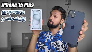 iPhone 15 Plus ! ഇത്രെയും Lag പ്രതീക്ഷിച്ചില്ല🤦🏻‍♂️! Unboxing & First Impressions!