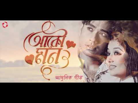 Preme Buku Bhedi Jai | Akou Mann | Anupam Saikia | Exclusive Lyrical Video
