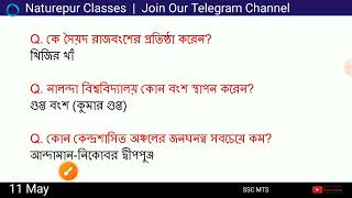 SSC MTS Exam Analysis 2023 in Bengali | 11 মে all শিফটে কী কী প্রশ্ন এসেছিল? | MTS Bengali Question