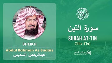 Quran 95   Surah At Tin سورة التين   Sheikh Abdul Rahman As Sudais   With English Translation