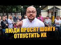 Закрытый военный городок. Люди просят Шойгу отпустить их, чтобы жить!