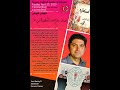 Virtual Lecture Foroughi قدرت زبان استعاره و تاثیرات آن بر مغز Virtual Lecture Foroughi قدرت زبان استعاره و تاثیرات آن بر مغز