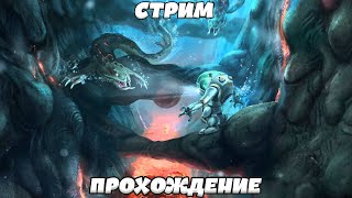 🔴Live►Subnautica Стрим►Acura и подводные шалости №4