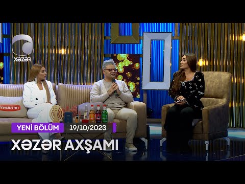 Xəzər Axşamı - Türkan Vəlizadə, Afşin Azəri, Şəbnəm Qəhrəmanova  19.10.2023