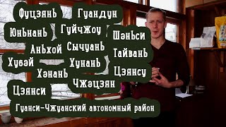 Выпуск 5. География
