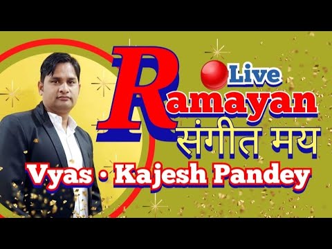 ramcharit-manas-path-by-kajesh-pandey-(-ram-bhakt-le-chala-re-)