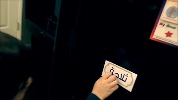 Adding Arabic around the house