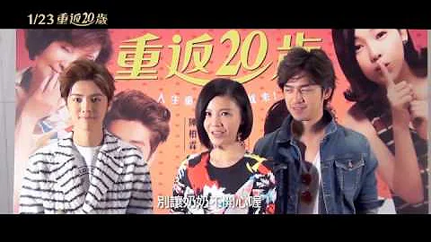 【重返20岁】Miss Granny 明星催票精彩预告~ 2015/1/23 你想怎YOUNG - 天天要闻