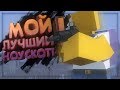 UNTURNED II - ИГРАЕМ ПО СЕТИ (БАГИ, ПРИКОЛЫ, МОНТАЖ)