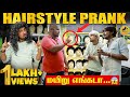 Wig shop prank  hair style prank  tamil prank  katta erumbufun panrom