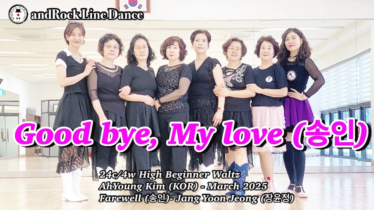 Good bye, My love (송인) Line Dance(High Beginner Waltz) - Demo / 앤드락라인댄스 / 민라인댄스코리아고양일산지부