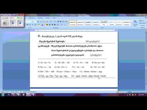 6 მათემატიკა I კლასიდან XII კლასამდე