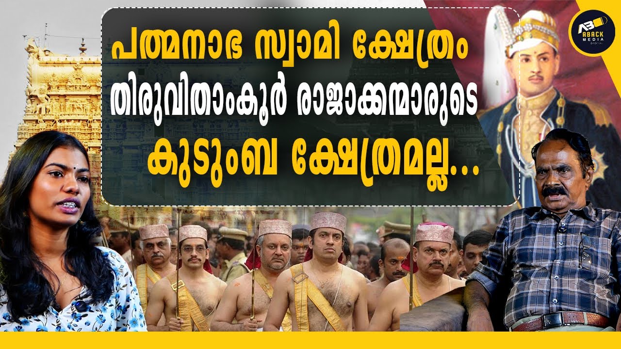 ആരായിരുന്നു സുന്ദരി ചെല്ലമ്മ....|Sree Padmanabhaswamy Temple