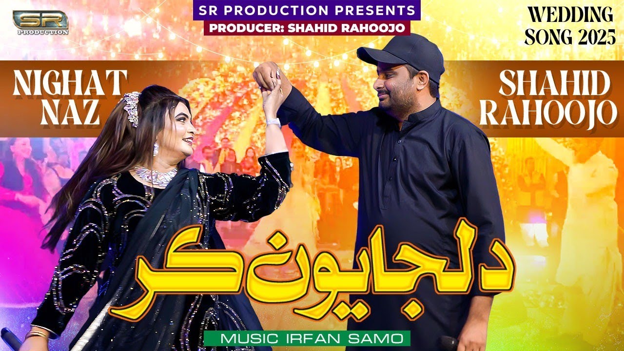 Diljayon Kar | Nighat Naz & Shahid Rahoojo | New Song | 2025 | SR Production