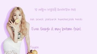 Video thumbnail of "SNSD (소녀시대) Sailing 0805 Lyrics (그 여름) Han|Rom|Eng(Color Coded)"