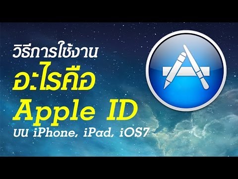 วีดีโอ: AppStore คืออะไร