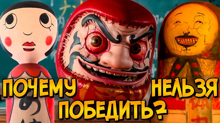 Почему НЕЛЬЗЯ ПОБЕДИТЬ смертельные игры из фильма Страшная Воля Богов ("Как Победить" наоборот)