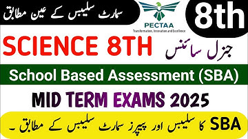 SBA Mid Term Paper Class 8 Science | School Based Assessment Papers Class 8 | Class 8 Smart Syllabus