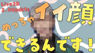 【LIVE2D 2.0お披露目】アルランディスめっちゃいい顔できるんですよ【#ゆるスタ新しくなりました】