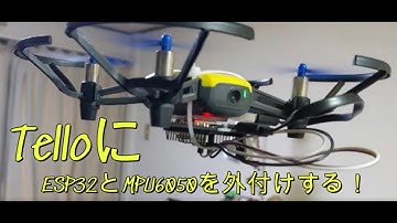 Telloの実機にESP32とジャイロセンサーMPU6050を外付けし、加速度生データーをパソコンに送り見てみたいと思います。＊電源供給は、Telloバッテリーからです。
