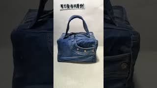 اصنعي حقيبة يد من بنطلون جينز قديم إعادة تدوير الجينز القديم\Make a handbag out of old jeans