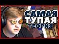 Пятёрка БОМБИТ на ТУПЕЙШУЮ ТЕОРИЮ МАЙНКРАФТ /  цыгане-жители / фуга тв нарезка