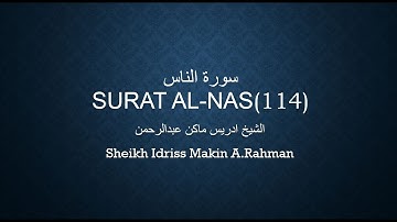 Surah 114 -Surat Al Nas- / إدريس ماكن عبدالرحمن .سورة الناس