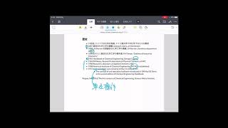 2020.08.06 化学工学基礎 単位操作・移動現象論・現代の化学工学