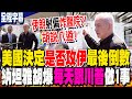 以色列與伊朗衝突升級
