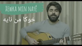 Ferec Derwîş - Xewka Min Nayê - فرج درويش - خه وكا من نايێ / Seîd Yûsiv / Resimi