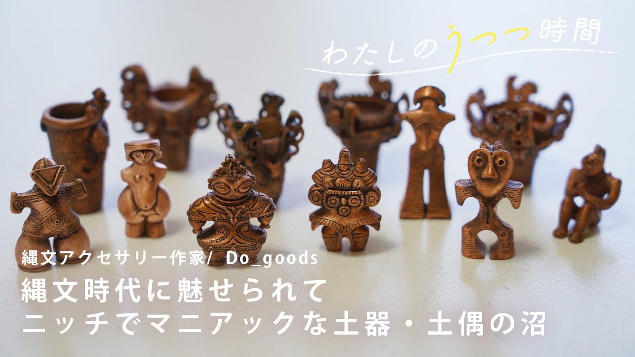 【手づくり陶器】土偶（五体）他一点 遮光器土偶レプリカ 5㎝ 陶器製 (台座0.5㎝) 片足タイプ