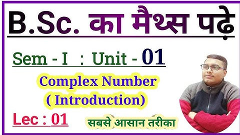 Lec : 01 // BSc math // first semester BSc math // Sem 1 BSc math // Demoivre theorem BSc Sem 1