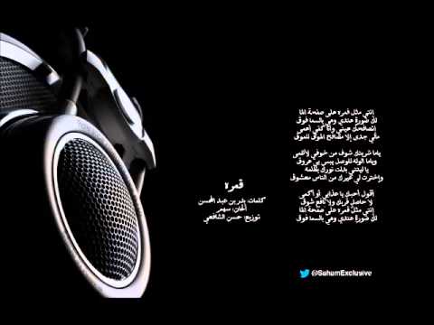 قمره عبد المجيد عبد الله    