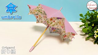 【折り紙】開閉できる傘 【Origami】How to make cute umbrella 간단한 색종이접기 귀여운 우산　折纸　簡単　可爱的雨伞　DIY　雨傘 日傘 ビニール傘