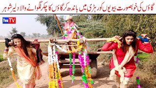 Wada Number Daar Noori Dalair Shohar or Bivia Bhola Khushia Kirli New Funny Comedy Video | You Tv