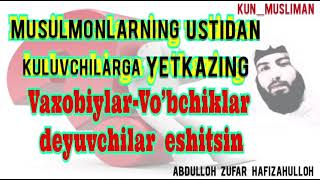 MUSULMONLARNI USTIDAN KULUVCHILARGA ETKAZING [ VAHHOBIY- SALAFIY DEGANLARGA ] ~ ABDULLOH ZUFAR