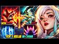 Wild Rift China Top 1 Irelia - Irelia Was Too Much for the Enemy Team