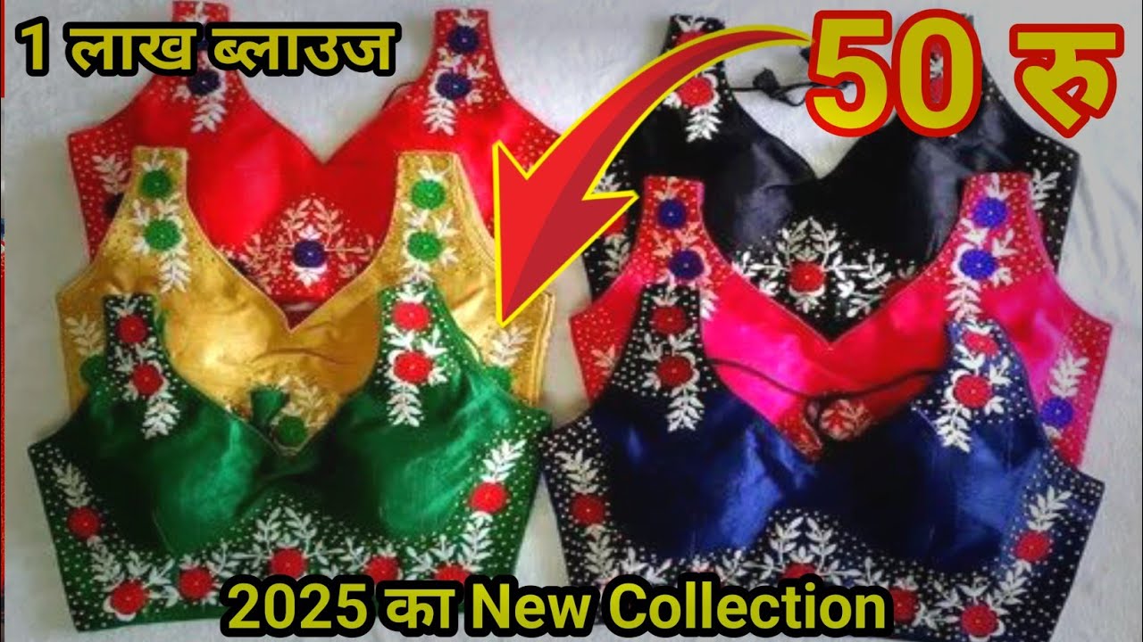 Readymade blouse wholesale market in Kanpur/fancy Jimmy Choo Radhika peticot 50रु 2025 NewCollection