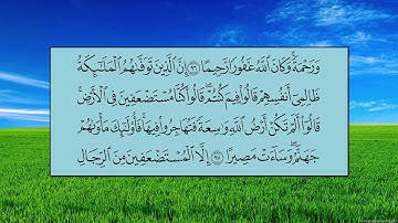 سورة النساء (الآية 95 ~ الآية 102) - سعود بن ابراهيم الشريم