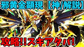 サモンズボード 神 貪欲なる竜 グニタヘイズ宝庫 ファフニール 高速周回パ マリアリーダー Youtube サモンズボード 神 貪欲なる竜 グニタヘイズ宝庫 ファフニール 高速周回パ マリアリーダー Youtube