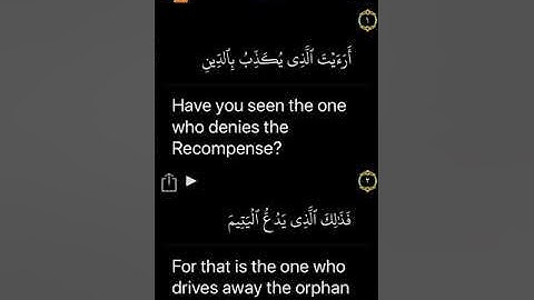 ١٠٧- سورة الماعون مترجمة Small Kindness