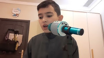 القارئ الصغير آدم احمد عودة (من سورة الناس إلى سورة الزلزلة )