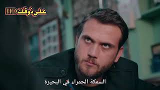 مسلسل الحفرة الموسم الثالث الحلقة 7 اعلان 1 مترجم للعربية