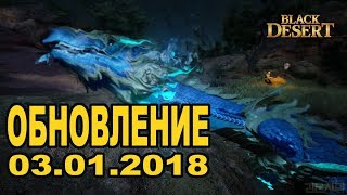 Black Desert (MMORPG - ИГРЫ) - Пробуждение Фурии Ивенты и Дед Мороз в BDO
