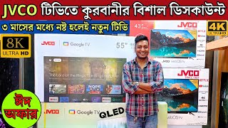 Google TV price in Bangladesh 2024 🔥 4k smart tv price bd 🔥 smart tv price in bd 🔥led smart tv price